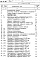 Состав фльбома. Типовой проект 272-13-93сАльбом 3 Сметы. Ведомости потребности в материалах