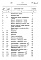Состав фльбома. Типовой проект 272-14-19с.84Альбом 7 Сметы.
