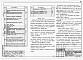 Состав фльбома. Типовой проект 812-1-83.86Альбом 1  Общая пояснительная записка. Технология производства. Архитектурно-строительные решения. Силовое электрооборудование. Автоматизация технологии производства. Спецификации оборудования. 