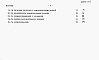 Состав фльбома. Типовой проект 901-6-20Альбом 7 Сметы