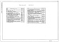 Состав фльбома. Типовой проект 212-1-312.85Альбом 3 Электротехнические чертежи 