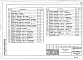 Состав фльбома. Типовой проект 90-0235.13.88Альбом 12 УАС.2-3.1 Узлы архитектурно-строительных решений поворотных блок-секций. Структурное построение фасадов №1