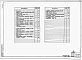 Состав фльбома. Типовой проект 902-1-140.88Альбом 4 Подземная часть. Конструкции железобетонные.  Конструкции металлические