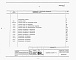 Состав фльбома. Типовой проект 705-3-42.89Альбом 3   Сметная документация. Ведомости потребности в материалах. Спецификации оборудования.      