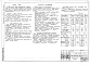 Состав фльбома. Типовой проект У.704-2-72.95Альбом 1 ПЗ, ГП, КЖ, ТК, ТС, НВК, ЭС, НСС
