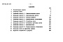 Состав фльбома. Типовой проект 274-4-6.92Альбом 4 Сметы.