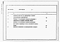 Состав фльбома. Типовой проект 901-4-57.83Альбом 7 Сметы