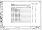 Состав фльбома. Типовой проект 81-05/1.2Часть 10 Раздел 10.9-8 Изделия заводского изготовления. Керамзитобетонные панели покрытий. 