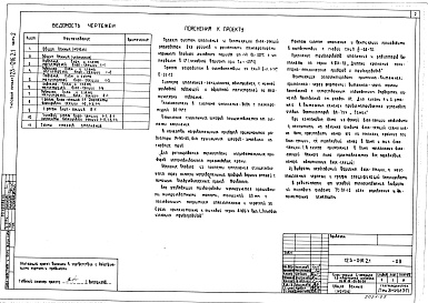 Состав альбома. Типовой  проектАльбом 6 Отопление и вентиляция (часть 2)
