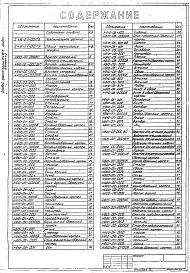 Состав альбома. Серия 5.416-2 НестандартизированноеВыпуск 1 Верстаки, столы. Рабочие чертежи 