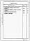 Состав фльбома. Типовой проект 704-2-23.86Альбом 4 Ведомости потребности в материалах.      