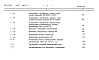 Состав фльбома. Типовой проект 903-1-250.87Альбом 24  Книга 3 ч.1 Сметы