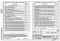 Состав фльбома. Типовой проект 407-3-669.04Альбом 4 Электротехническая часть с оборудованием на переменном оперативном токе и микропроцессорными устройствами РзиА типа «Сириус»    