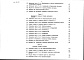Состав фльбома. Типовой проект 274-30-101Альбом 3 Сметы. Книга 1