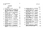 Состав фльбома. Типовой проект 501-5-110.89Альбом 14 Сметы Книги 1, 2