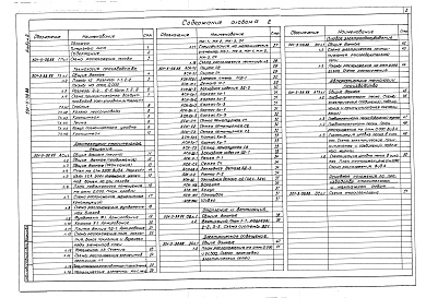 Состав альбома. Типовой проект 501-3-38.88Альбом 2 Технология производства. Архитектурно-строительные решения. Строительные изделия. Отопление и вентиляция. Электрическое освещение. Силовое электрооборудование. Автоматизация технологии производства. Основные положения по производству строительных