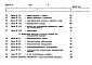Состав фльбома. Типовой проект 902-3-10Альбом 7 Сметы     