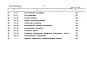 Состав фльбома. Типовой проект 294-9-12.89Альбом 7 Сметы