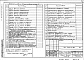 Состав фльбома. Типовой проект 184-000-15.86Альбом 1  Архитектурно-строительные решения. Электрическое освещение    
