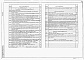 Состав фльбома. Типовой проект 901-7-17.90Альбом 5 Силовое электрооборудоваие