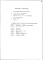 Состав фльбома. Типовой проект VII-51-01Архив 