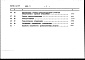 Состав фльбома. Типовой проект 709-9-42.85Альбом 14 Сметы Часть 1