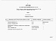Состав фльбома. Типовой проект 812-1-99.87Альбом 5 Спецификации оборудования