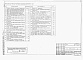 Состав фльбома. Типовой проект У.814-2-35.96Альбом 4  Отопление и вентиляция. Внутренние водопровод и канализация 