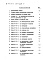 Состав фльбома. Типовой проект 274-20-121Альбом 6 Сметы
