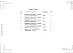 Состав фльбома. Типовой проект 902-5-55.88Альбом 6 Спецификации оборудования    