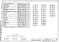Состав фльбома. Серия 3.820.2-44 ПодъемникиВыпуск 12 Подъемник одновинтовой с электроприводом грузоподъемностью 5 т марки 5ЭВ
