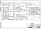 Состав фльбома. Типовой проект 416-1-178.86Альбом 2 Отопление, вентиляция. Внутренние водопровод и канализация. Силовое электрооборудование. Электрическое освещение. Автоматизация. Связь и сигнализация. Пожарно-охранная сигнализация    