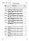 Состав фльбома. Типовой проект 503-4-40.86Альбом 11 Ведомости потребности в материалах