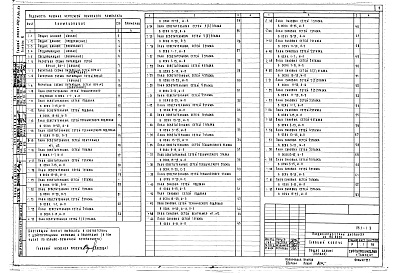Состав альбома. Типовой проект П-3-297Альбом 6 Электрооборудование