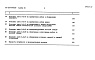 Состав фльбома. Типовой проект 416-9-49с.88Альбом 10  Сметы. Часть 1,2     