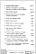 Состав фльбома. Типовой проект II-57/12МАЧасть 2 Раздел 1/1-12 Отопление и вентиляция (с конвекторами "Прогресс") Чертежи по надземной части здания Альбом С-43