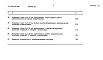 Состав фльбома. Типовой проект 503-4-57с.88Альбом 12  Сметы. Часть 1,2    