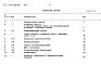 Состав фльбома. Типовой проект 705-1-219.89Альбом 4 Сметы