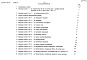 Состав фльбома. Типовой проект 281-1-182.84Альбом 6 Сметы   