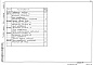 Состав фльбома. Типовой проект 284-1-208.86Альбом 5 Чертежи задания заводу-изготовителю