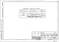 Состав фльбома. Типовой проект 274-33-14Альбом 2 Задание заводу на изготовление щитов
