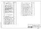 Состав фльбома. Типовой проект 244-1-43Альбом 12 Устройство связи