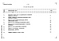 Состав фльбома. Типовой проект 244-4-53Альбом 4 Сметы