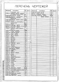 Состав альбома. Типовой проект 406-9-78Альбом 1 Камерное сушило объемом 35 м.куб. для форм и стержней на мазуте 