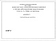 Состав фльбома. Типовой проект 294-8-030с.91Альбом 0 Пояснительная записка