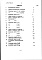Состав фльбома. Типовой проект 184-89-96.86Альбом 3 Сметы часть 1 (в базисных ценах)