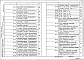 Состав фльбома. Типовой проект 407-03-376.85Альбом 2 Архитектурно-строительные решения.     