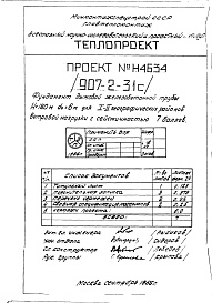 Состав альбома. Типовой проект Альбом 1 Рабочие чертежи ствола