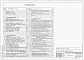 Состав фльбома. Типовой проект 409-28-55.89Альбом 1 Пояснительная записка. Технологичекие решения. Архитектурно-строительные решения     