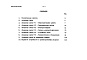 Состав фльбома. Типовой проект 224-3-23Альбом 2.86  Сметы     